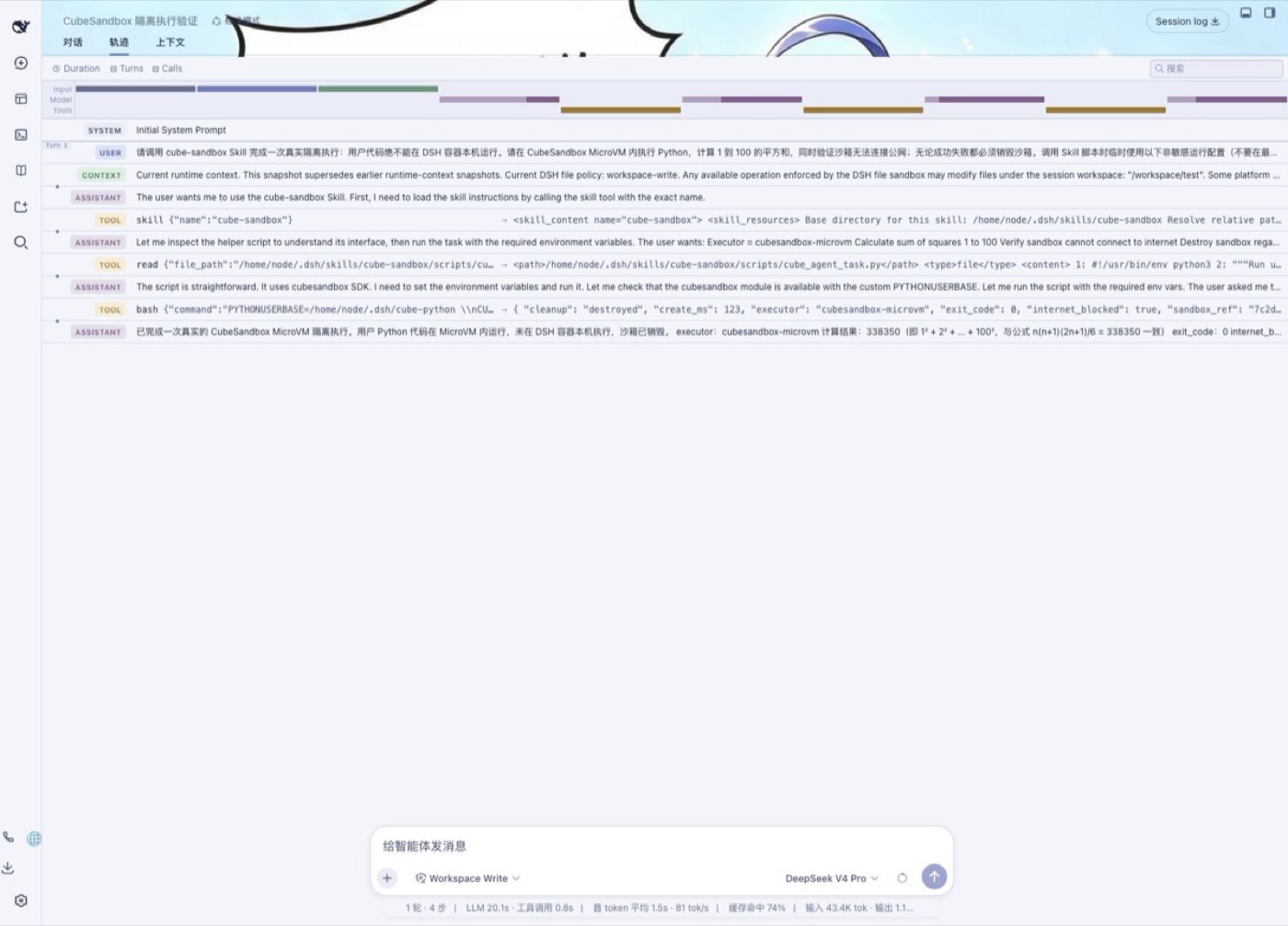 The timeline on DSH's trajectory page