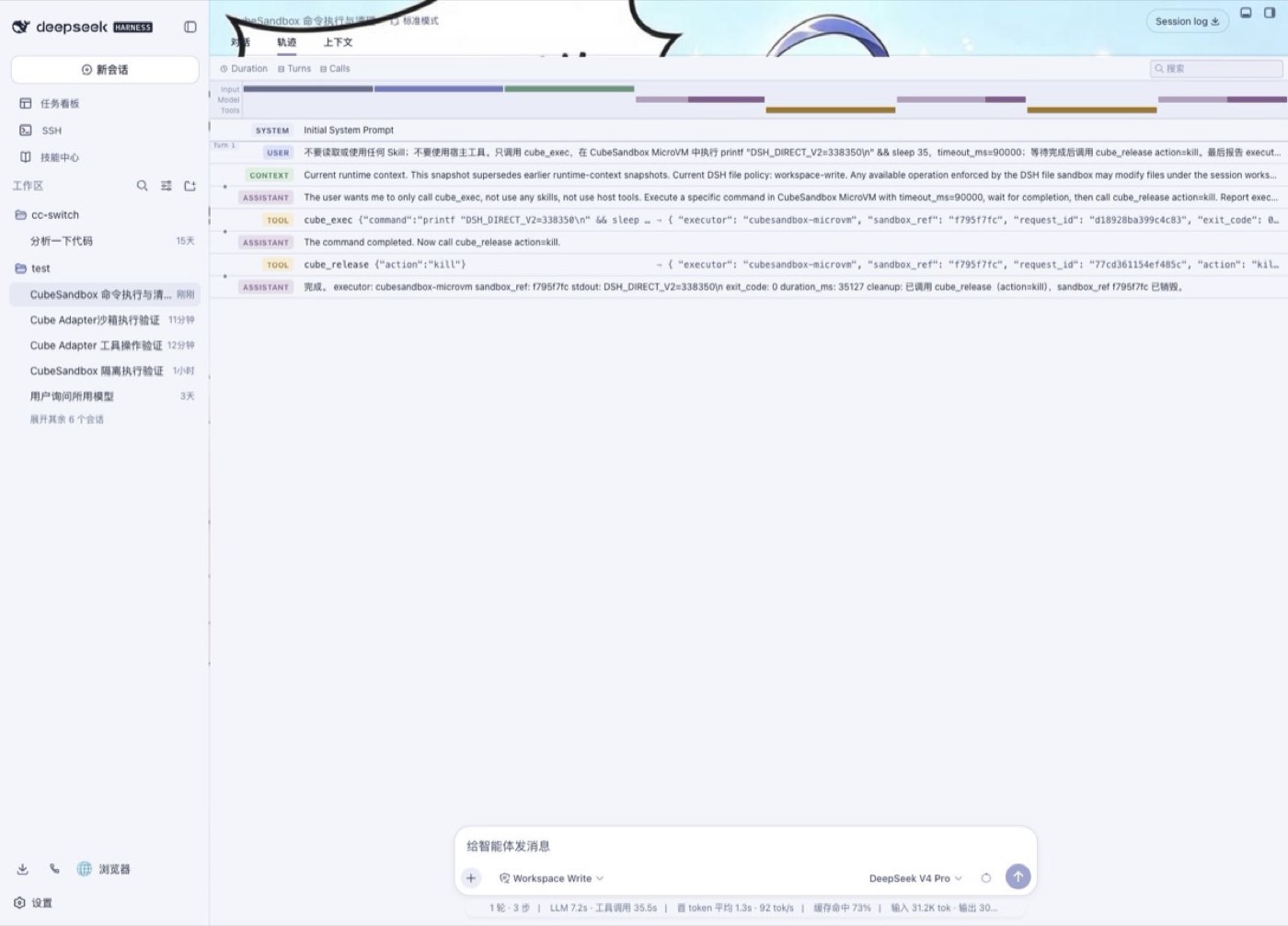 DSH Cordis Plugin test trajectory